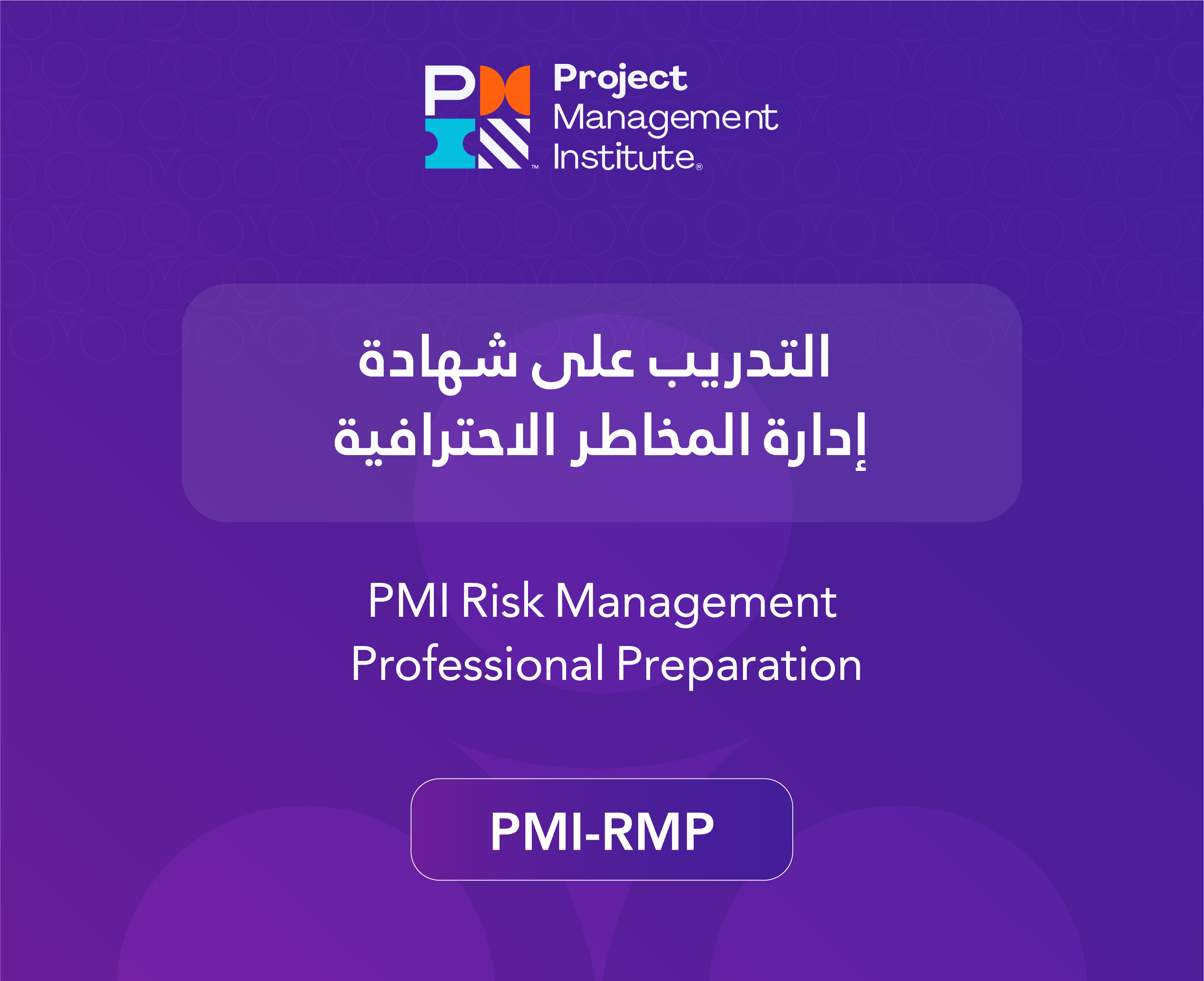 صورة الدورة